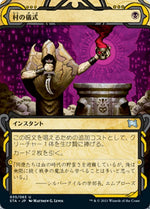 Village Rites | Near Mint / Japanese / Normal