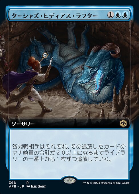 Tasha's Hideous Laughter (Extended Art)