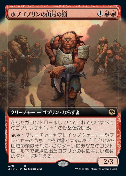 Hobgoblin Bandit Lord (Extended Art)