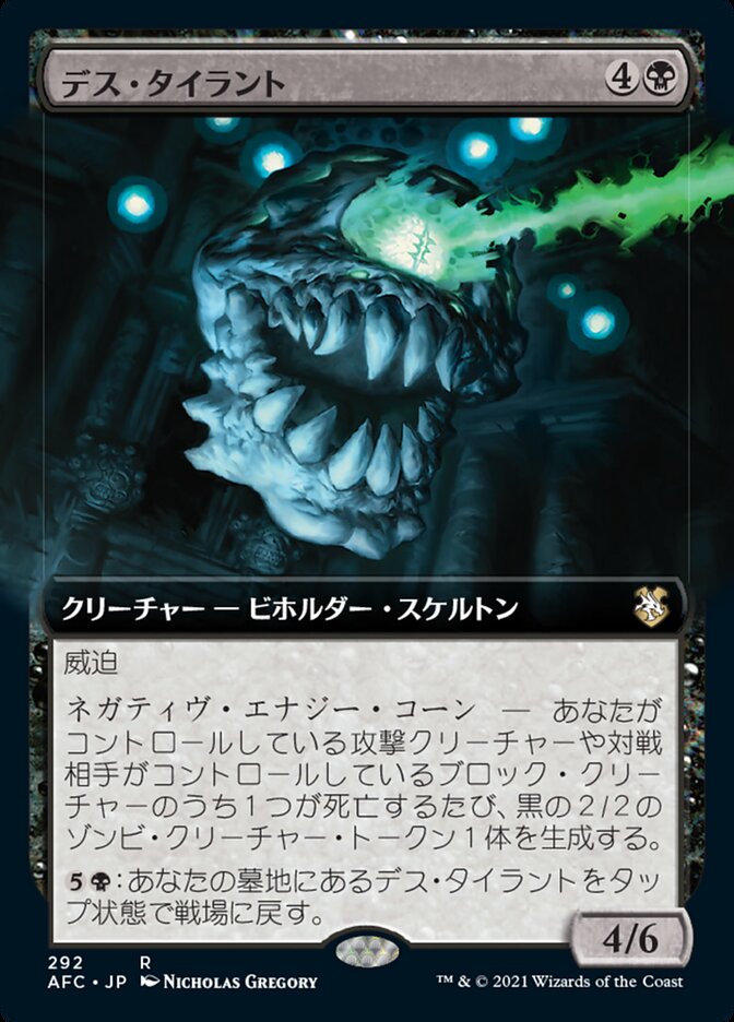 Death Tyrant (Extended Art)
