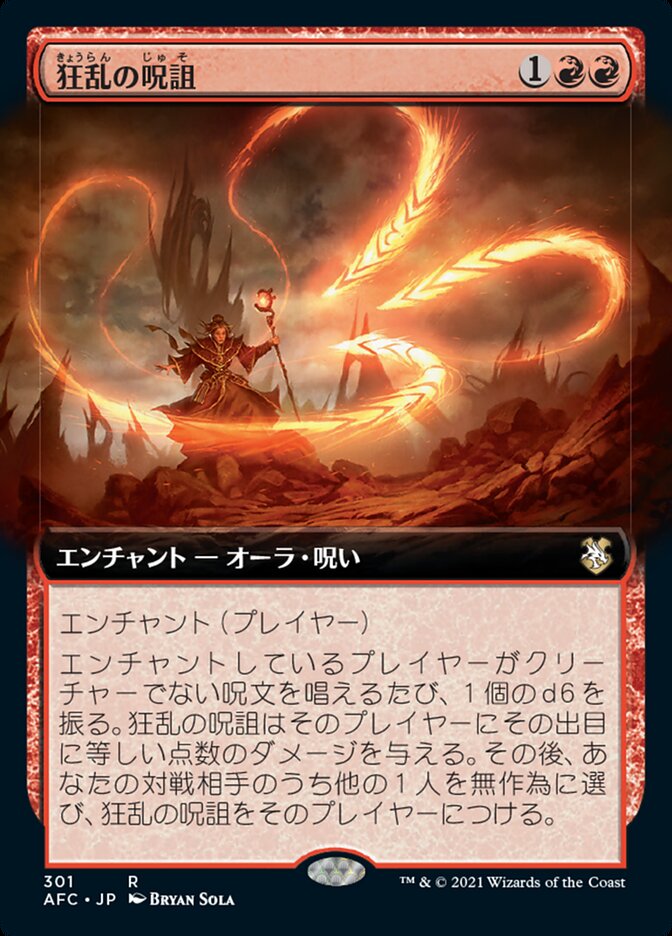 Maddening Hex (Extended Art)