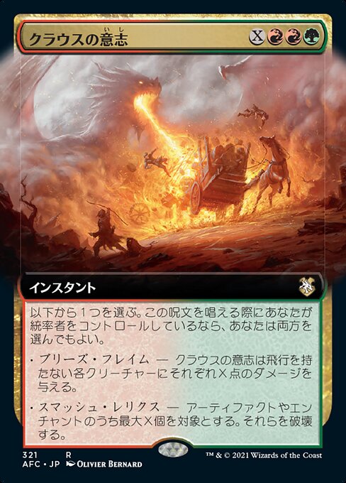 Klauth's Will (Extended Art)