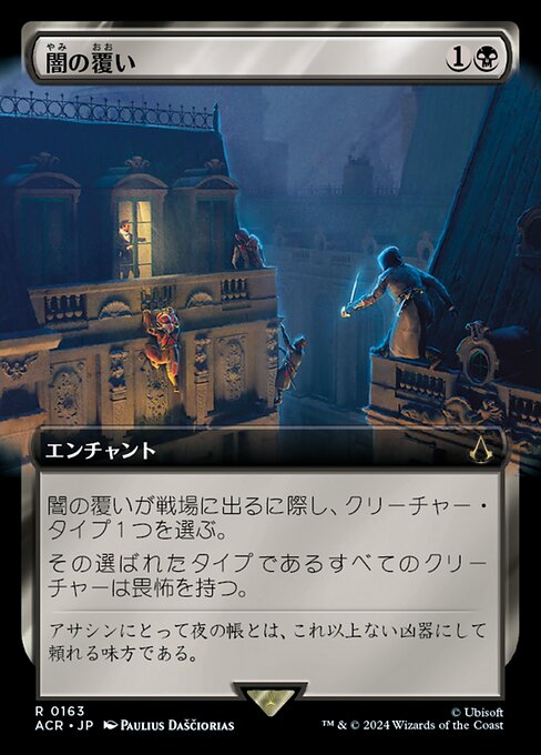 Cover of Darkness (Extended Art)