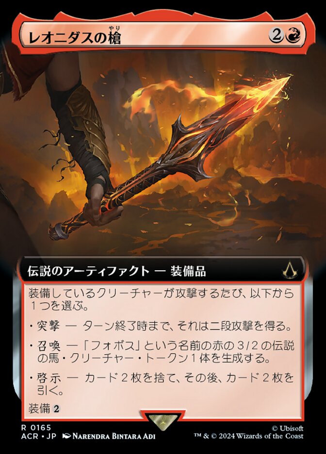 The Spear of Leonidas (Extended Art)