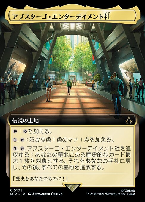 Abstergo Entertainment (Extended Art) | Near Mint / Japanese / Normal