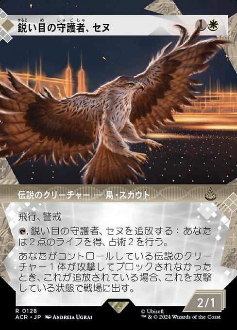 Senu, Keen-Eyed Protector (Showcase) | Near Mint / Japanese / Foil