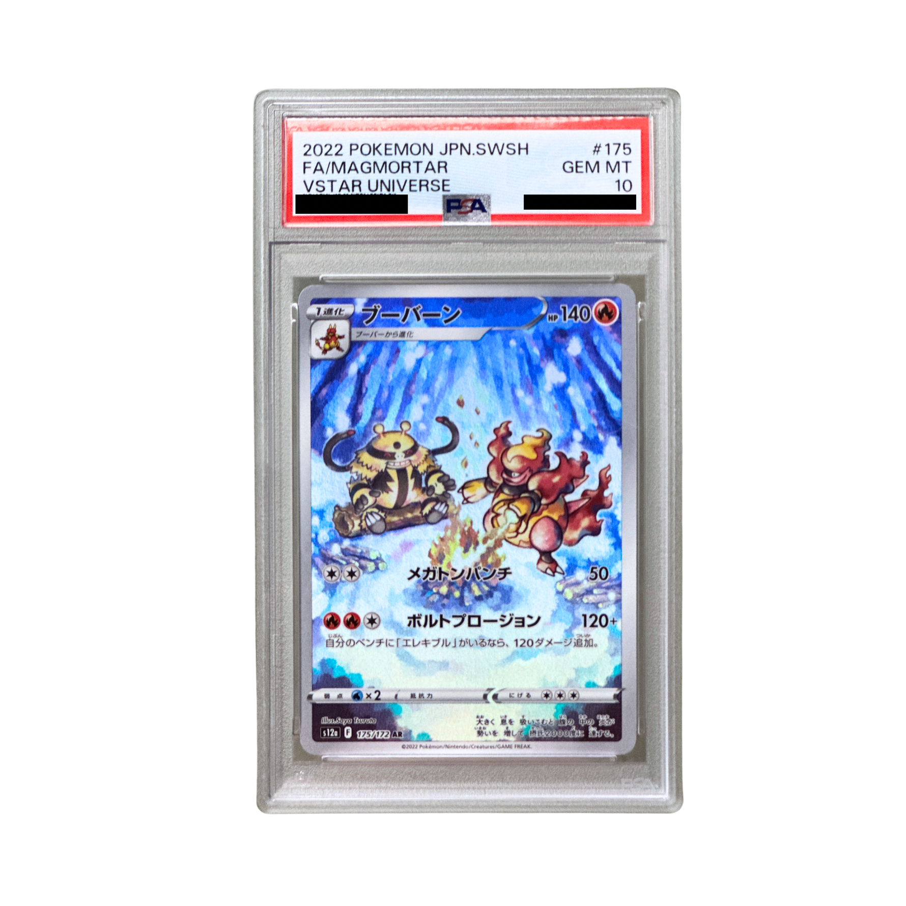 2022 Magmortar #175 VSTAR Universe Japanese - PSA 10 PSA graded slab