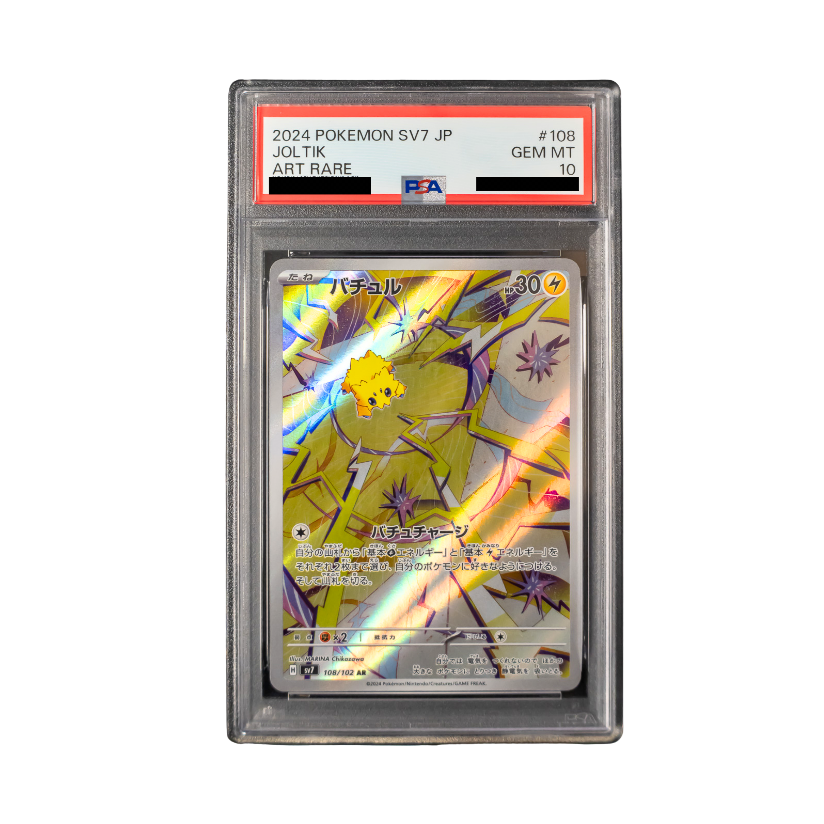 2024 Joltik #108 SV7 Japanese - PSA 10 PSA graded slab