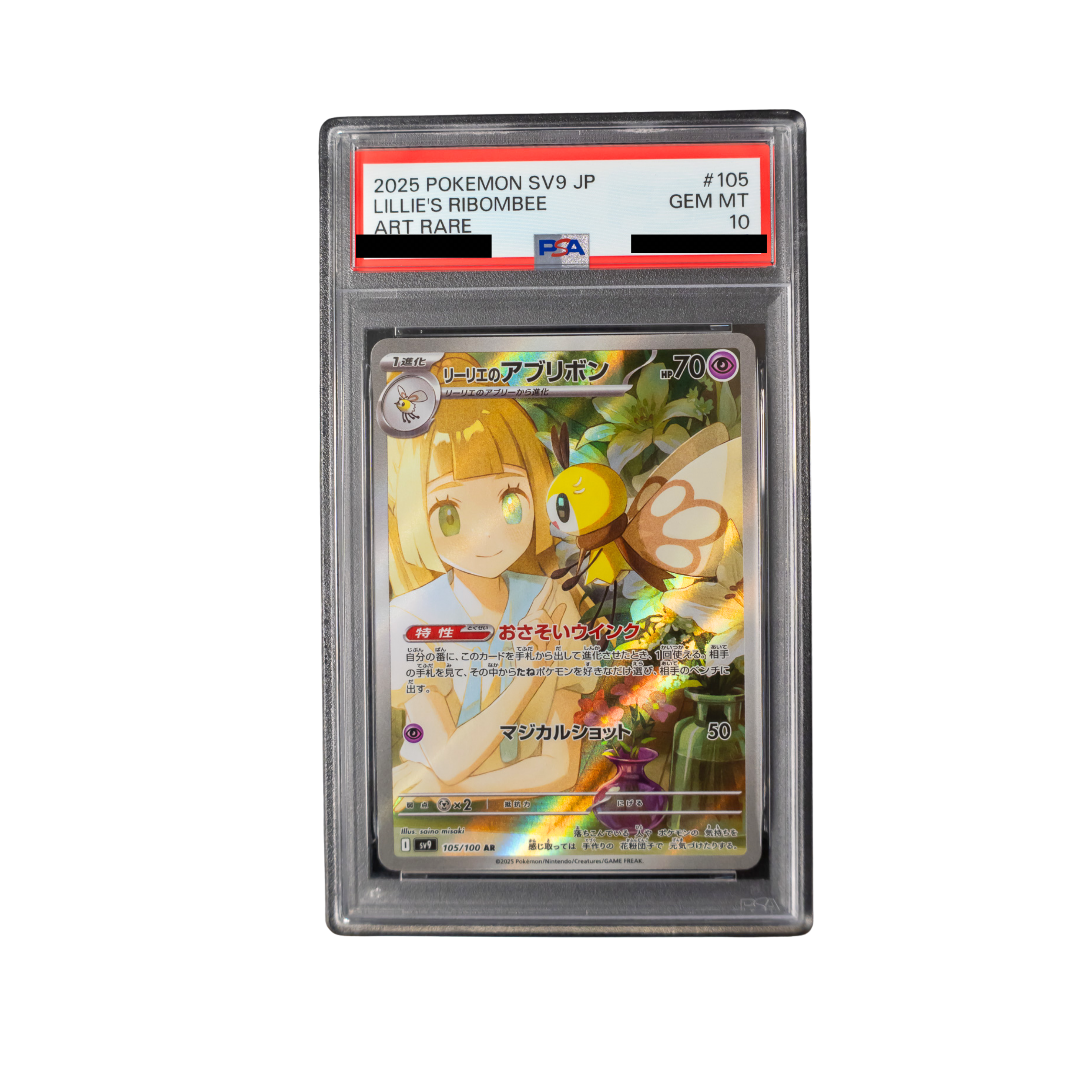 2025 Lillie's Ribombee #105 SV9 Japanese - PSA 10 PSA graded slab