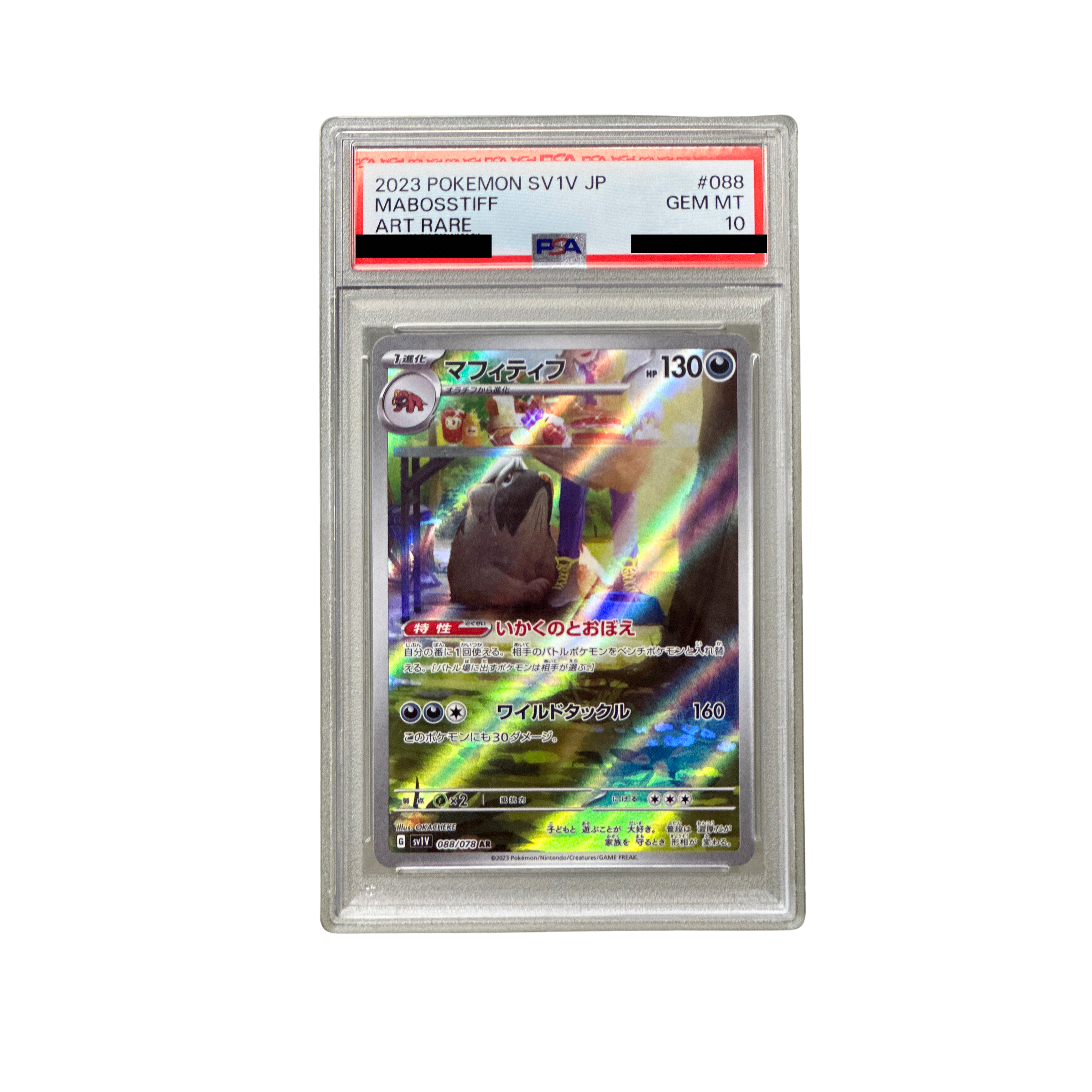 2023 Mabosstiff #088 SV1V Japanese - PSA 10 PSA graded slab