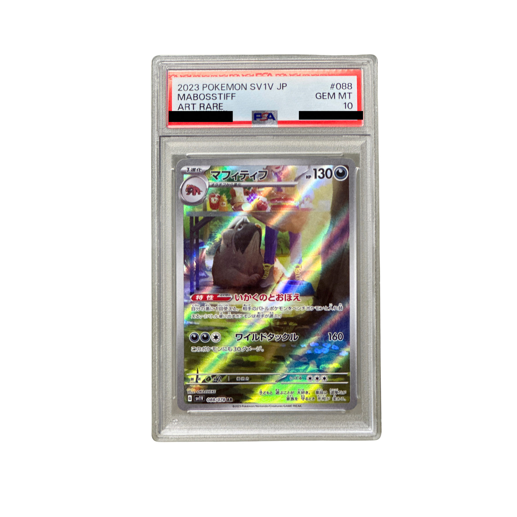 2023 Mabosstiff #088 SV1V Japanese - PSA 10 PSA graded slab