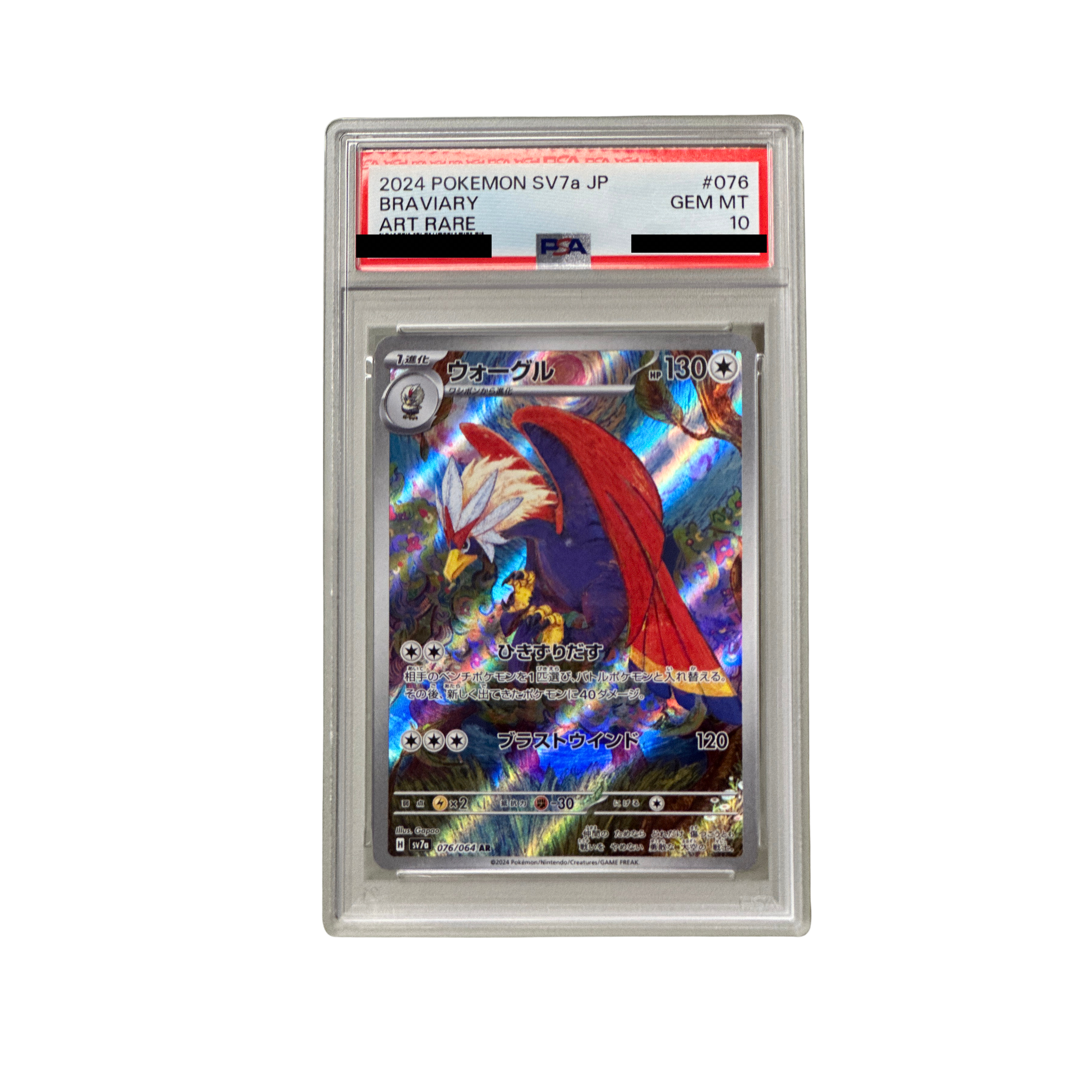 2024 Braviary #076 SV7a Japanese - PSA 10 PSA graded slab