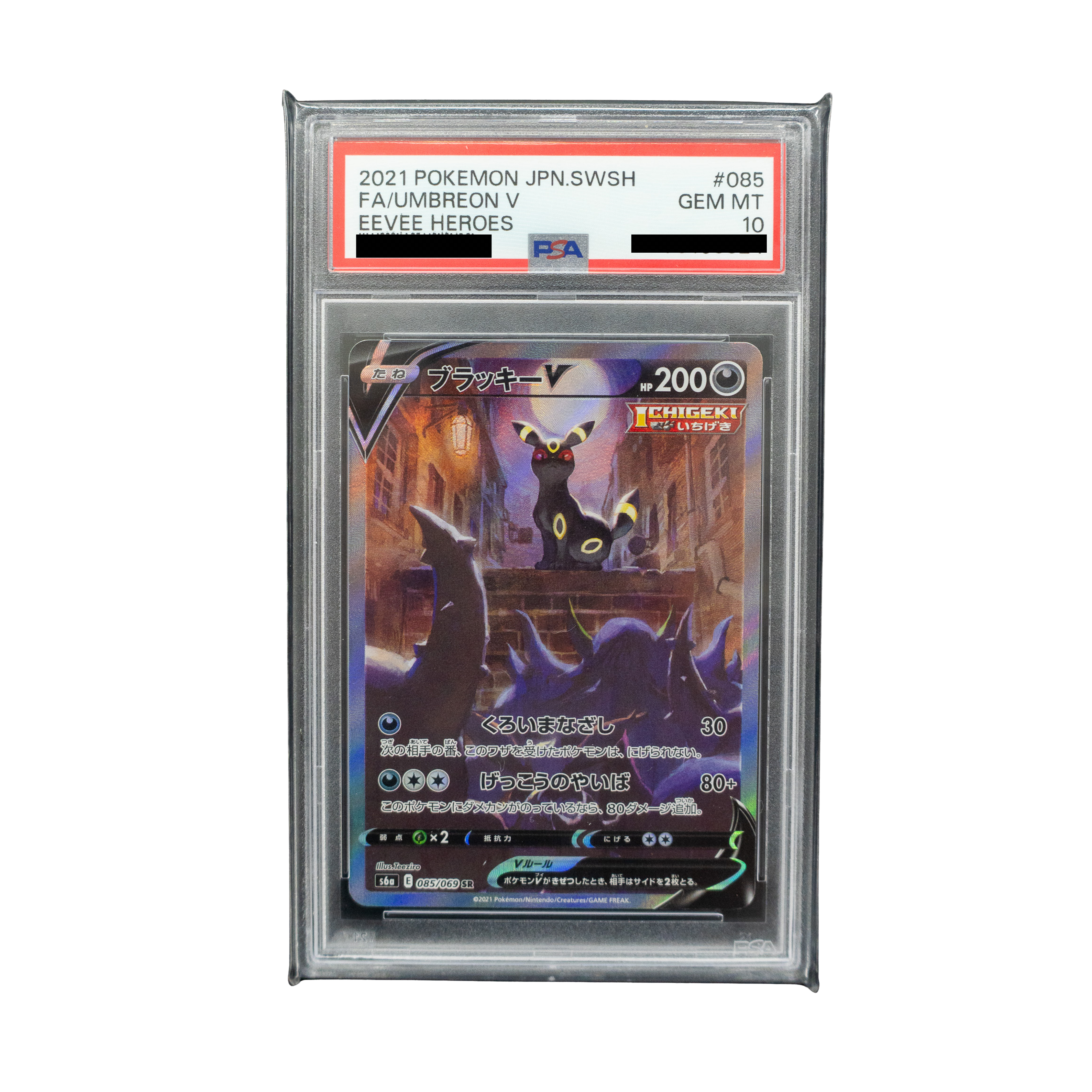 2021 Umbreon V #085 Eevee Heroes Japanese - PSA 10 PSA graded slab