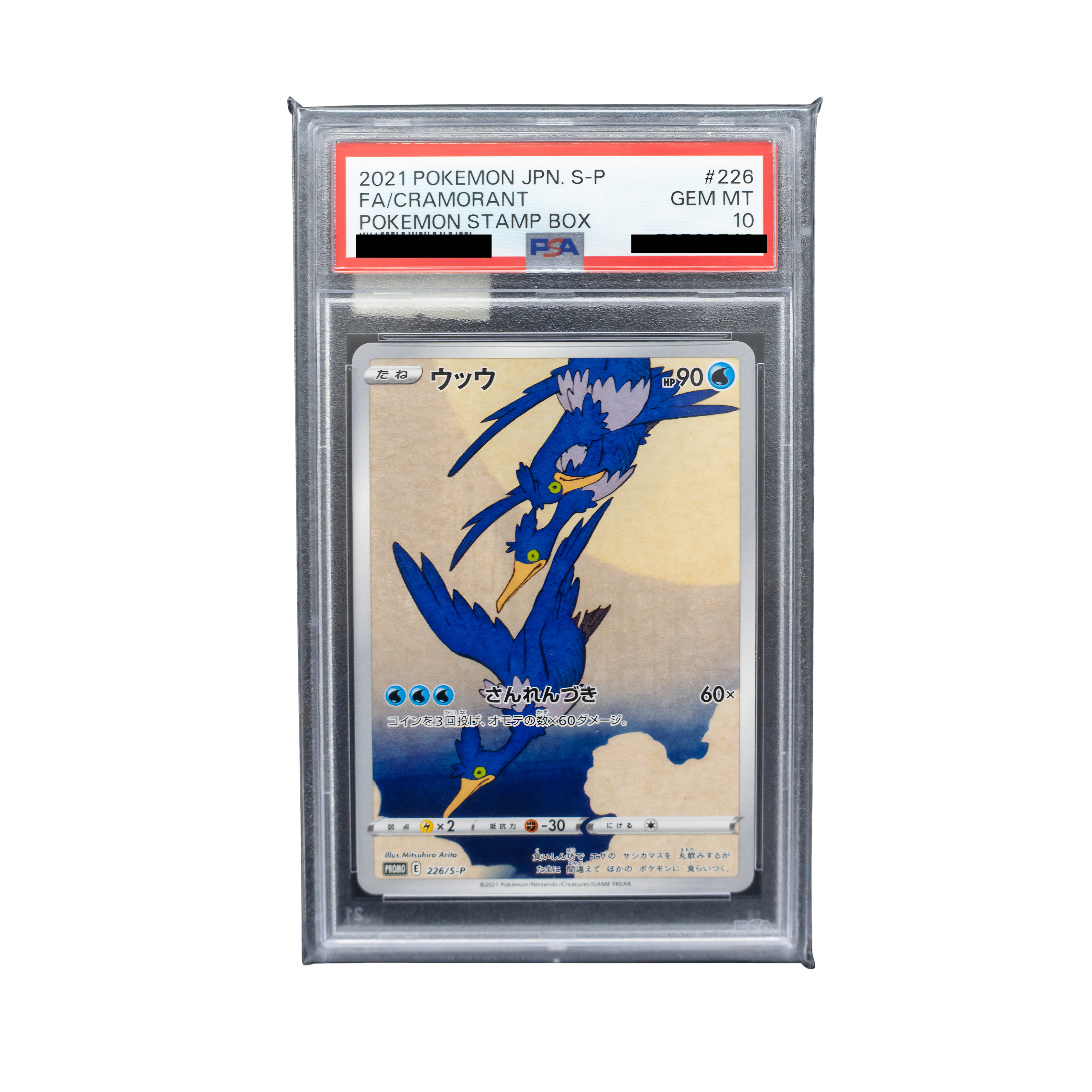 2021 Cramorant #226 Pokémon Stamp Box Japanese - PSA 10 PSA graded slab